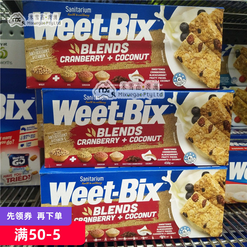 Weet-Bix 蔓越莓＋椰子味早餐麦片450g  米雪高