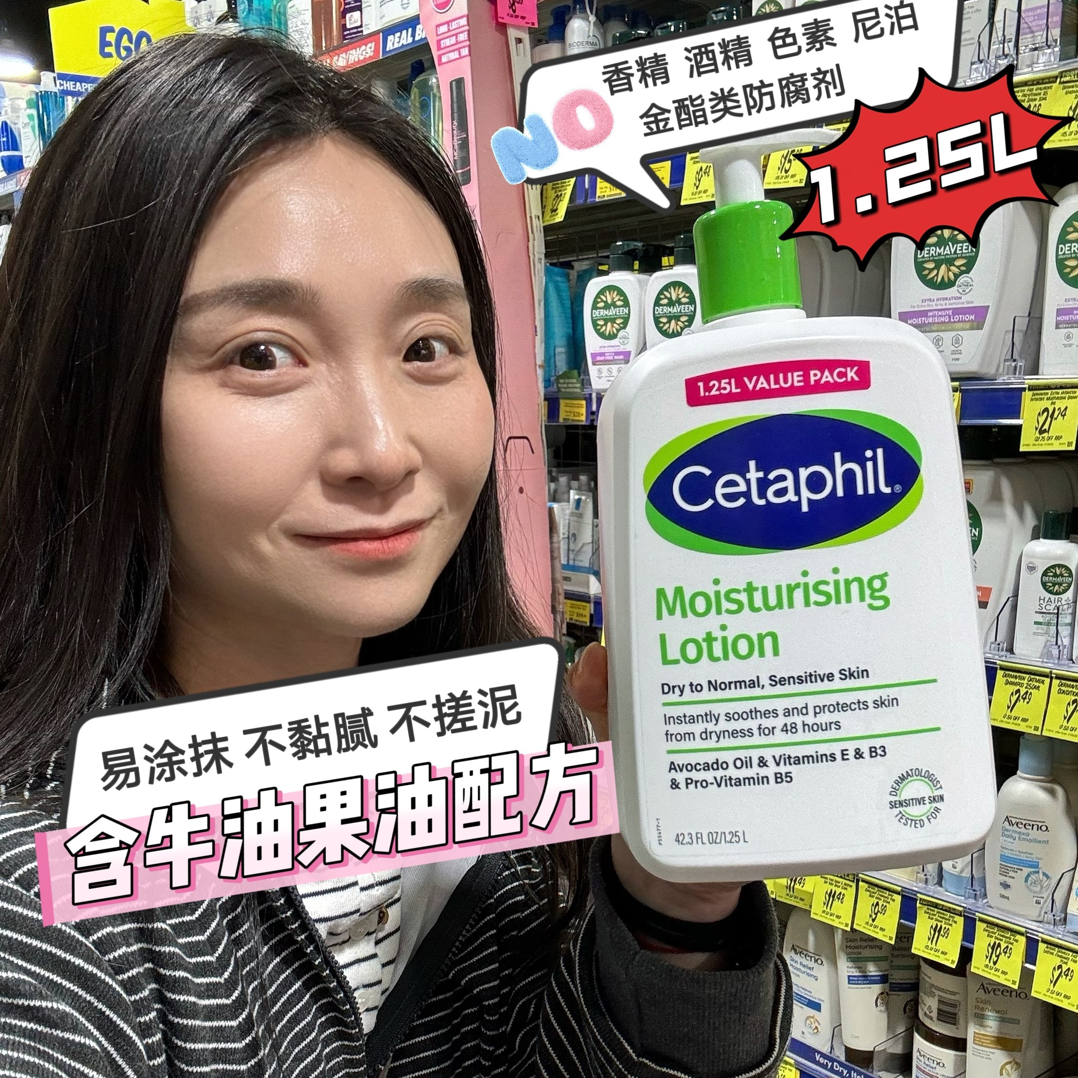 澳洲丝塔芙保湿身体乳1.25L
