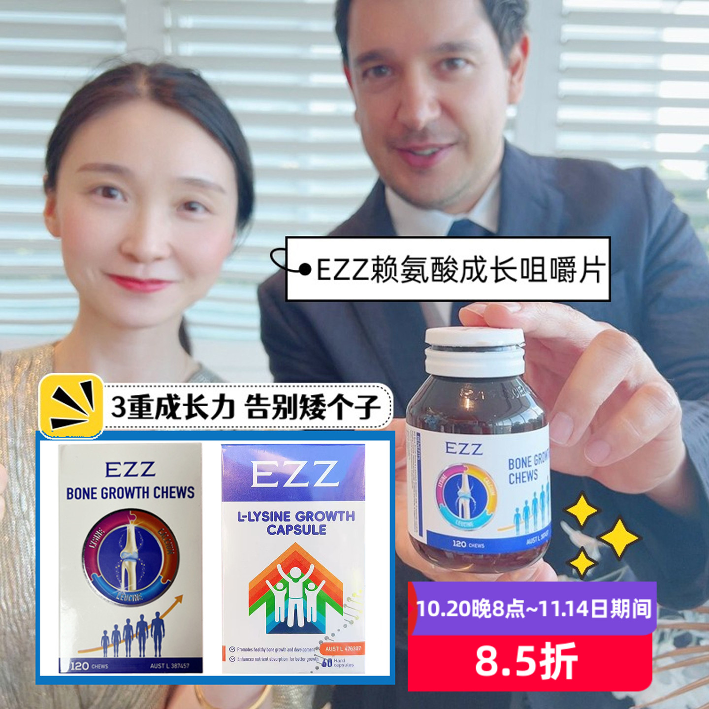 澳洲EZZ赖氨酸成长胶囊120粒钙镁锌儿童青少年学生成人碳酸钙