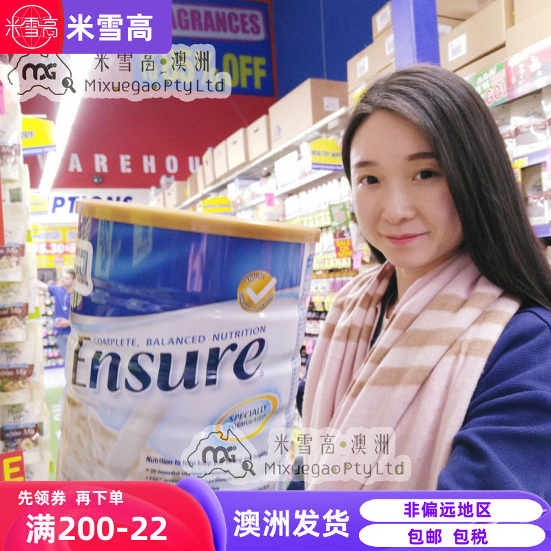 雅培大安素ENSURE成人孕妇老人奶粉850g澳洲发货效期到27.3月