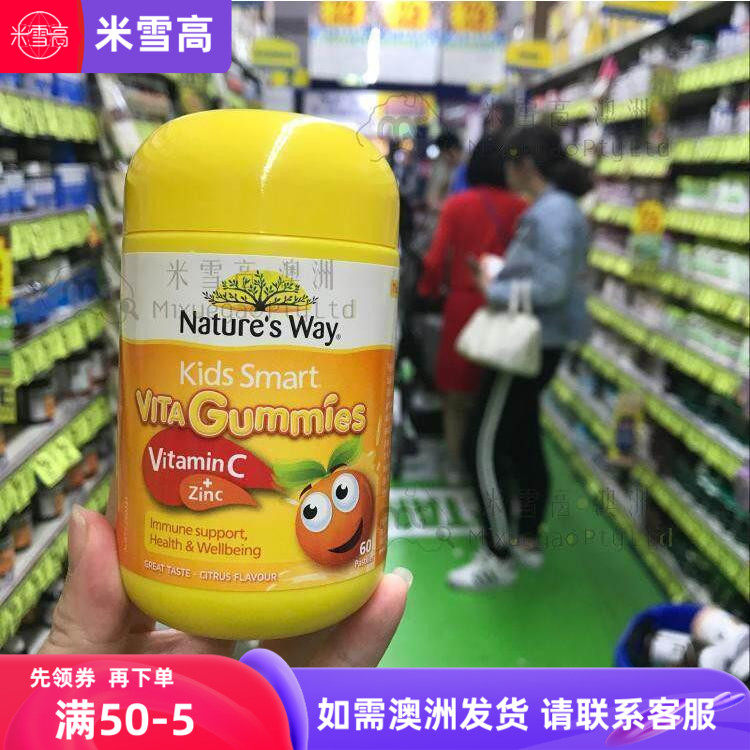 澳洲Nature's Way佳思敏儿童维生素C软糖VC锌