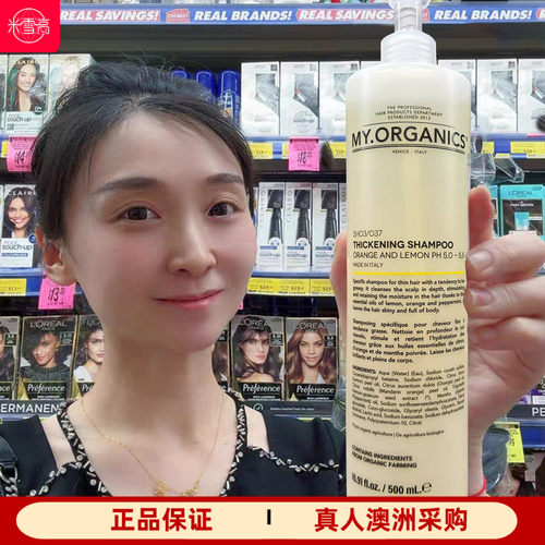 myorganics洗发水无硅油护发素