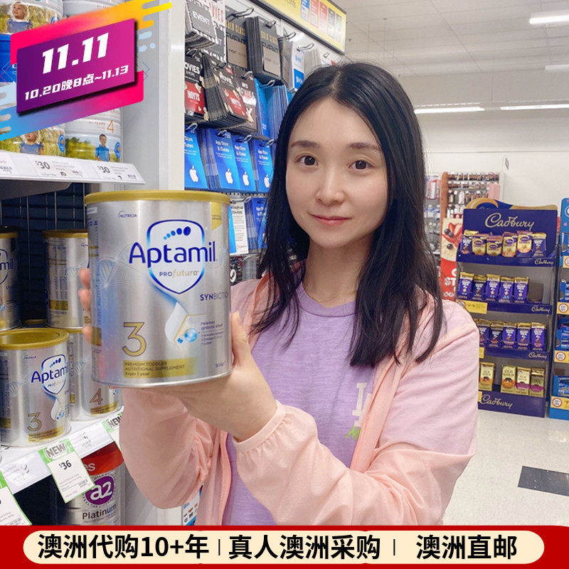 澳洲新版爱他美白金三段婴儿配方奶粉澳爱白金3段Aptamil米雪高