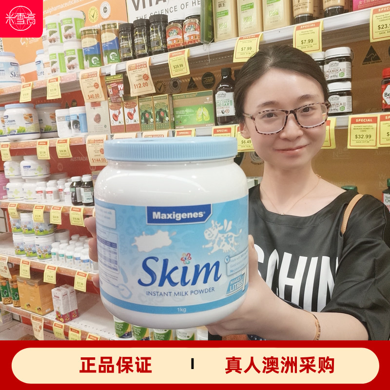 Maxigenes美可卓蓝妹子脱脂奶粉罐儿童学生成人保质期到27年2月