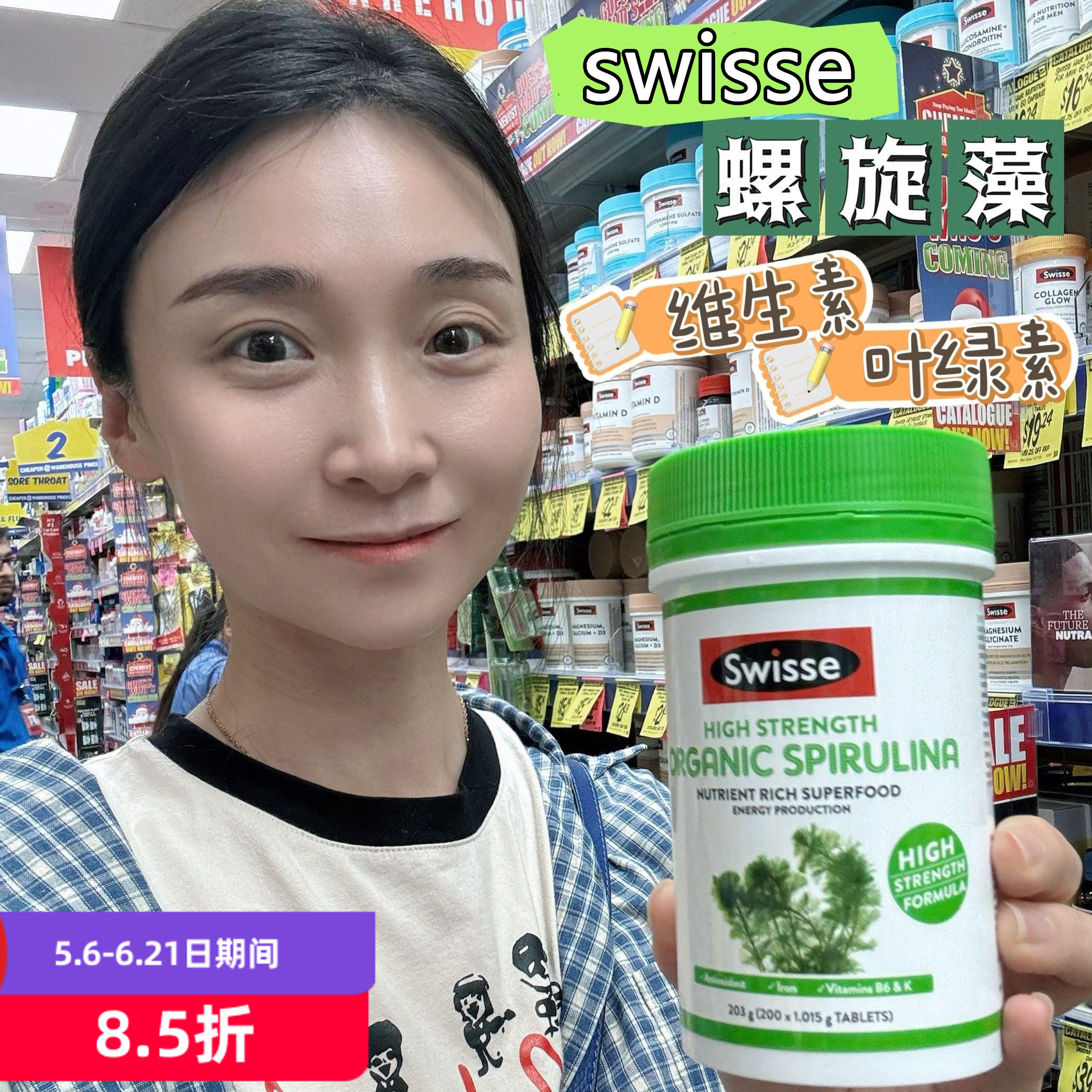 澳洲Swisse螺旋藻200片 膳食纤维叶绿素