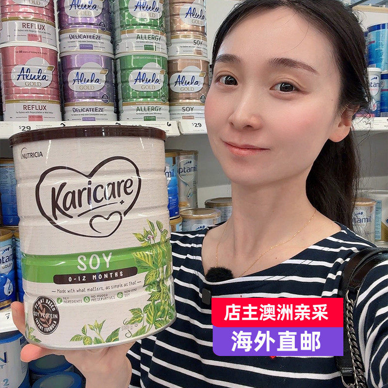 可瑞康豆奶粉澳洲婴幼儿素奶粉KARICARE大豆无乳糖奶粉无牛奶蛋白