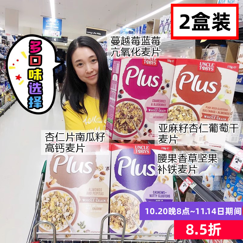澳洲谷物蓝莓高钙Omega3早餐麦片