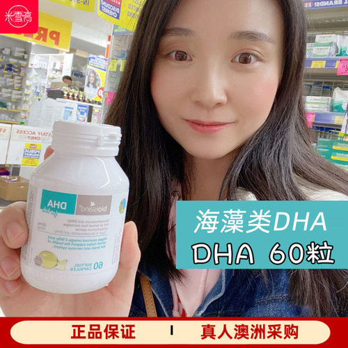 澳洲发货island婴幼dha海藻油