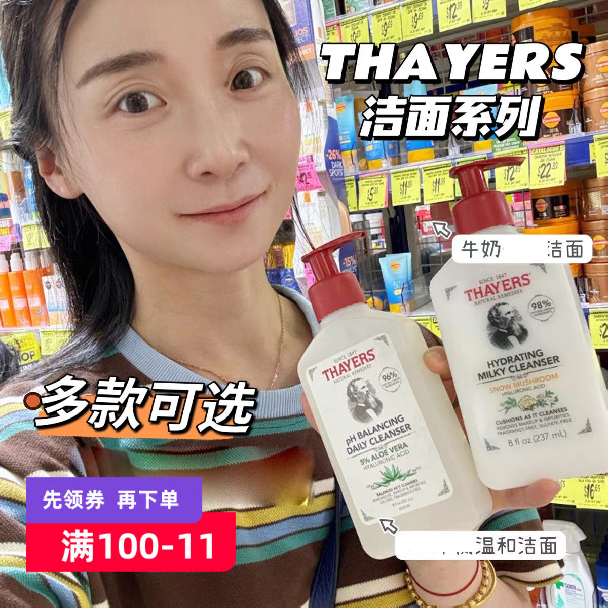 Thayers芦荟温和泡沫洗面奶雪蘑菇牛奶洁面乳237ml