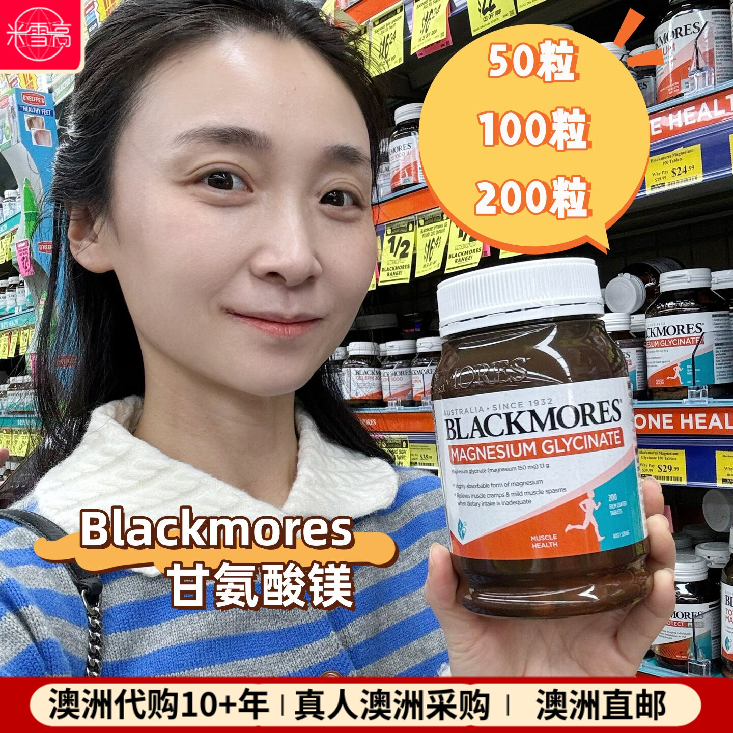 澳洲Blackmores澳佳宝甘氨酸镁片150mg螯合镁