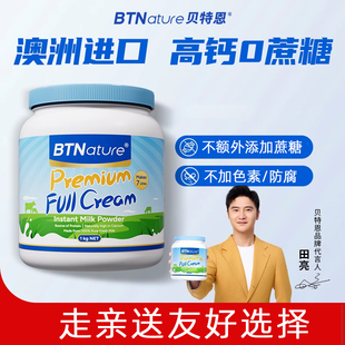 26.5月 脱脂 26.10月 BTNature贝特恩澳洲奶粉早餐全脂奶粉