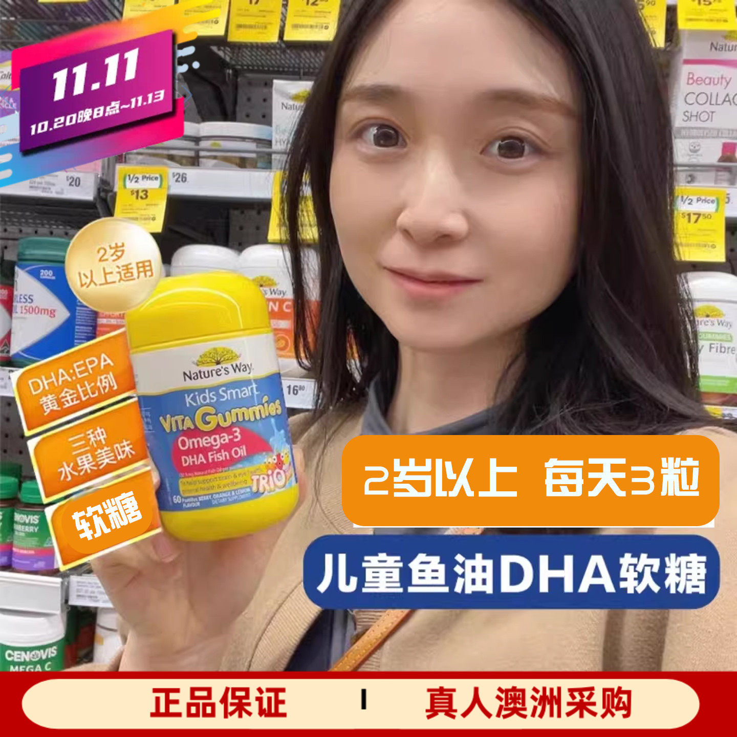 nature's way佳思敏儿童鱼油DHA软糖混合口味 米雪高