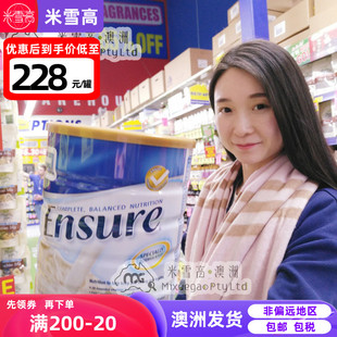 雅培大安素ENSURE成人孕婦老人高蛋白全營養奶粉850g澳洲發貨