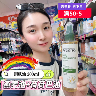 澳洲Aveeno艾维诺燕麦身体润肤油保湿滋润身体油荷荷巴油VE油