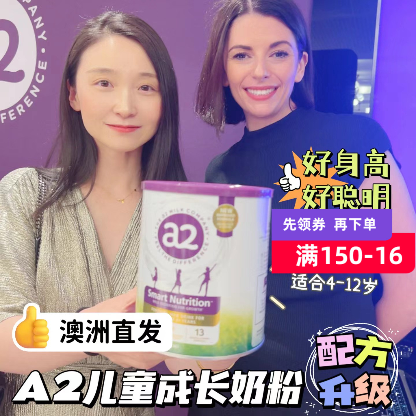 澳洲A2儿童成长营养奶粉4-12岁多种维生素身高聪明补充营养