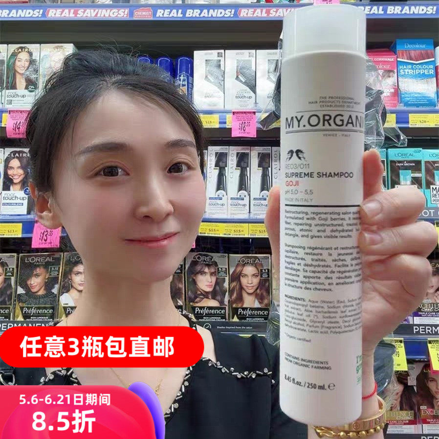 章小蕙myorganics洗发水苦楝薄荷无硅油枸杞护发素250ml