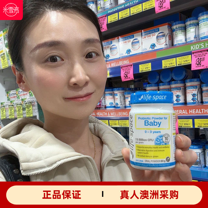 澳洲Life Space益倍适婴幼儿宝宝益生菌元粉0-3岁新款6个月