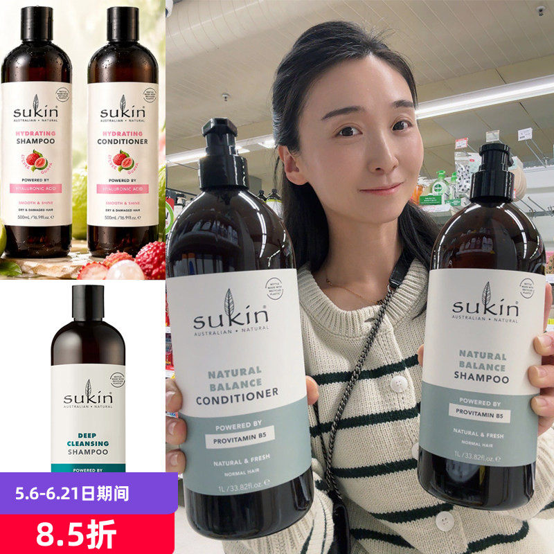 澳洲Sukin苏芊自然平衡洗发水护发素1L 荔枝番石榴香型茶树油