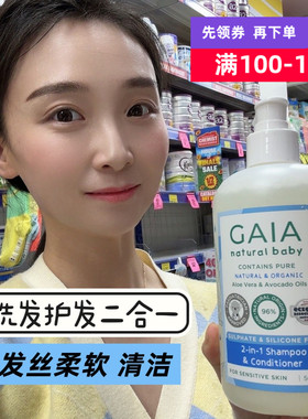澳洲GAIA婴幼儿温和洗发水洗护二合一500ml 米雪高