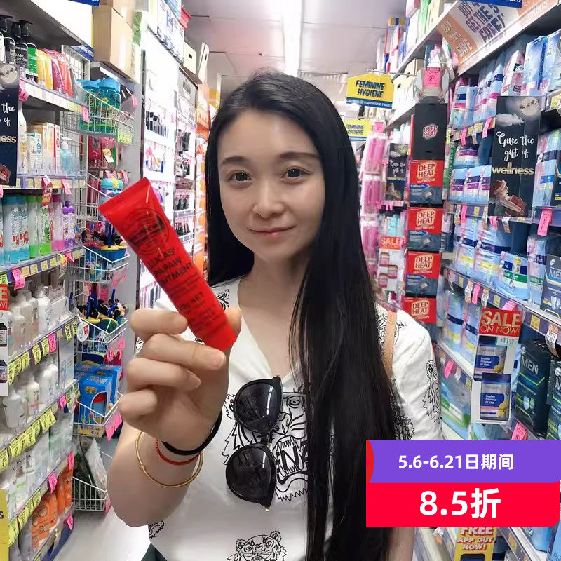 澳洲Lucas Papaw木瓜膏番木瓜膏霜25g润唇