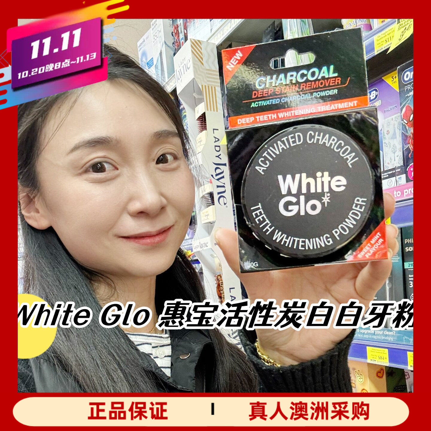 澳洲White Glo 惠宝活性炭牙粉30g清甜薄荷味