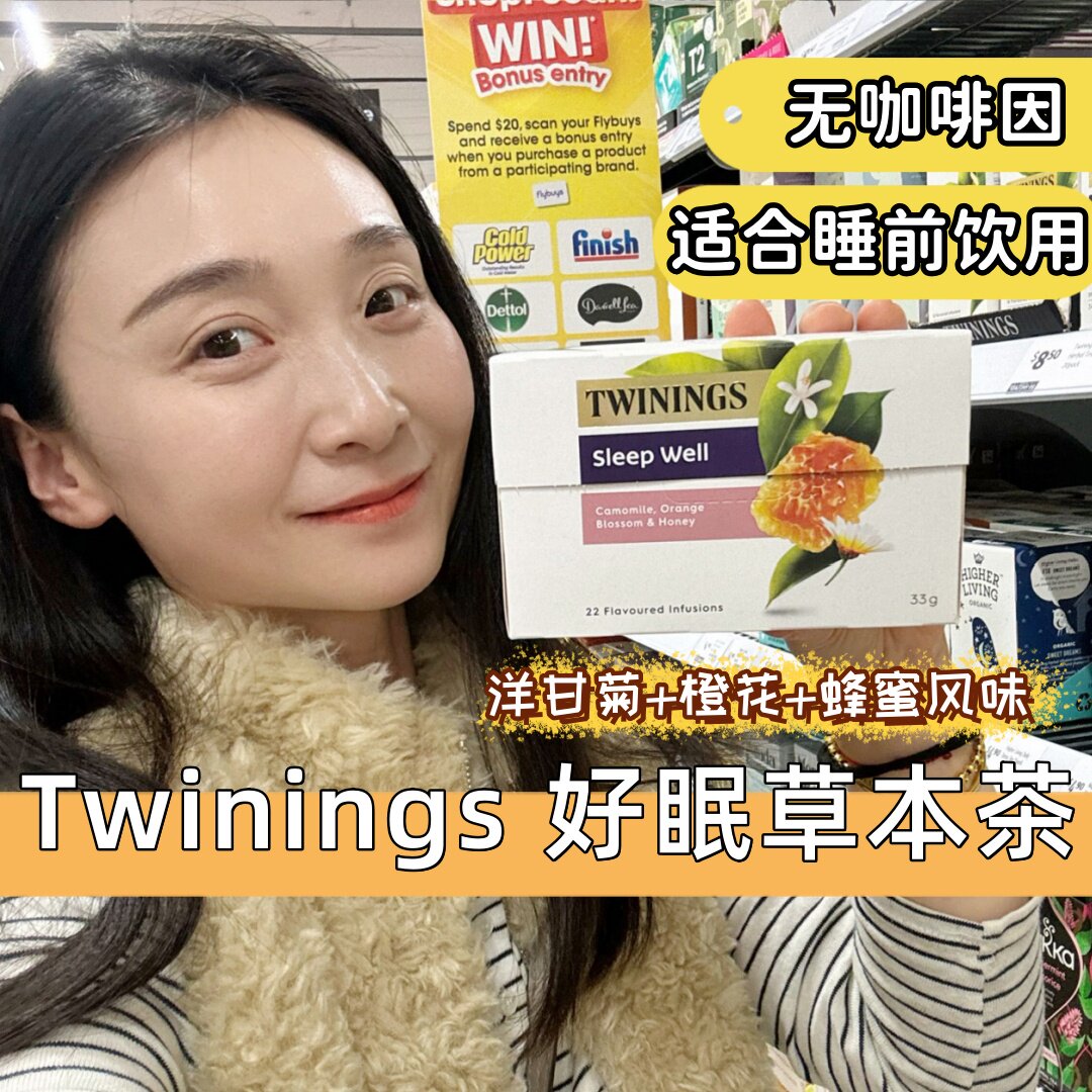 澳洲Twinings川宁Sleep Well 好眠草本茶澳洲版22小包