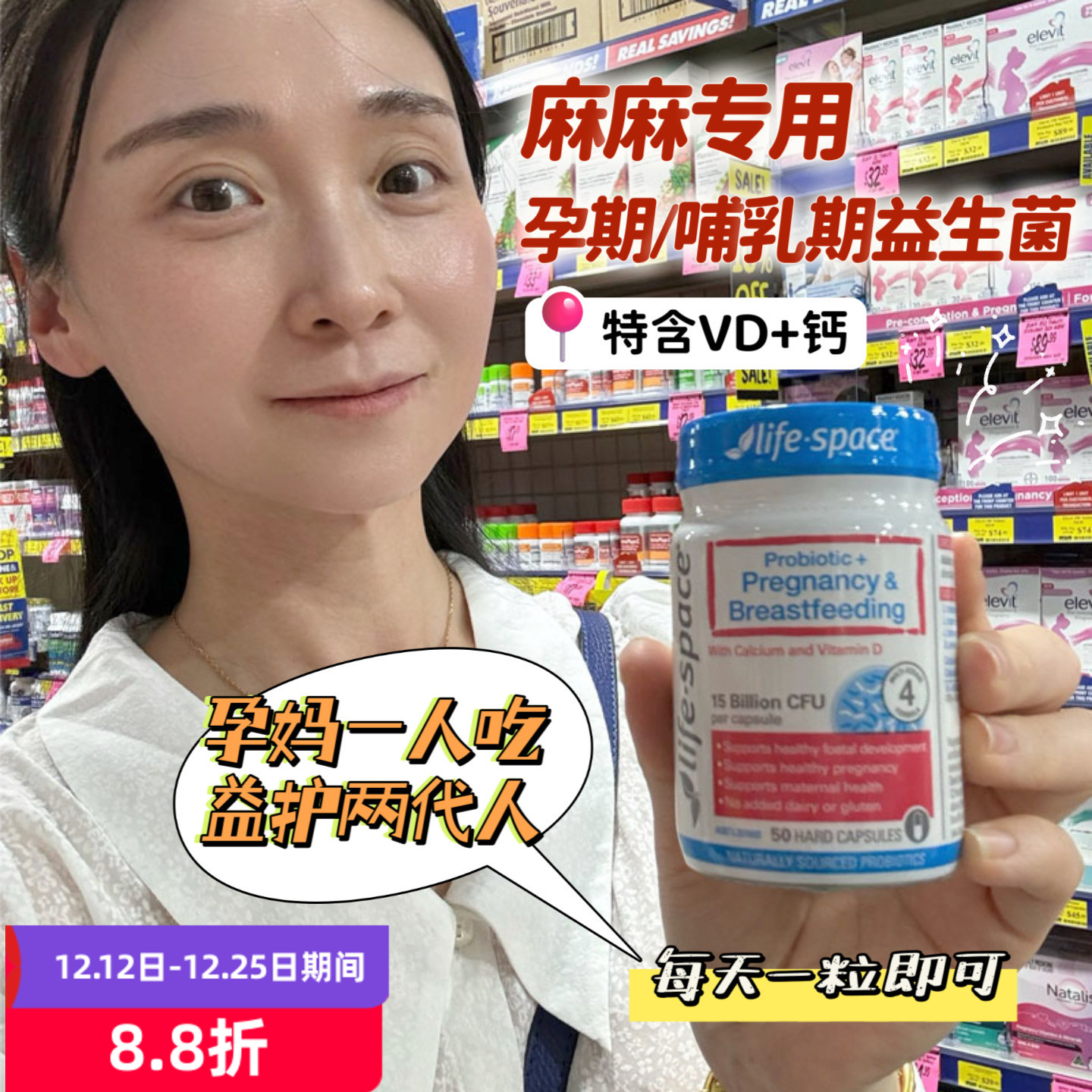 澳洲孕妇哺乳期益生菌