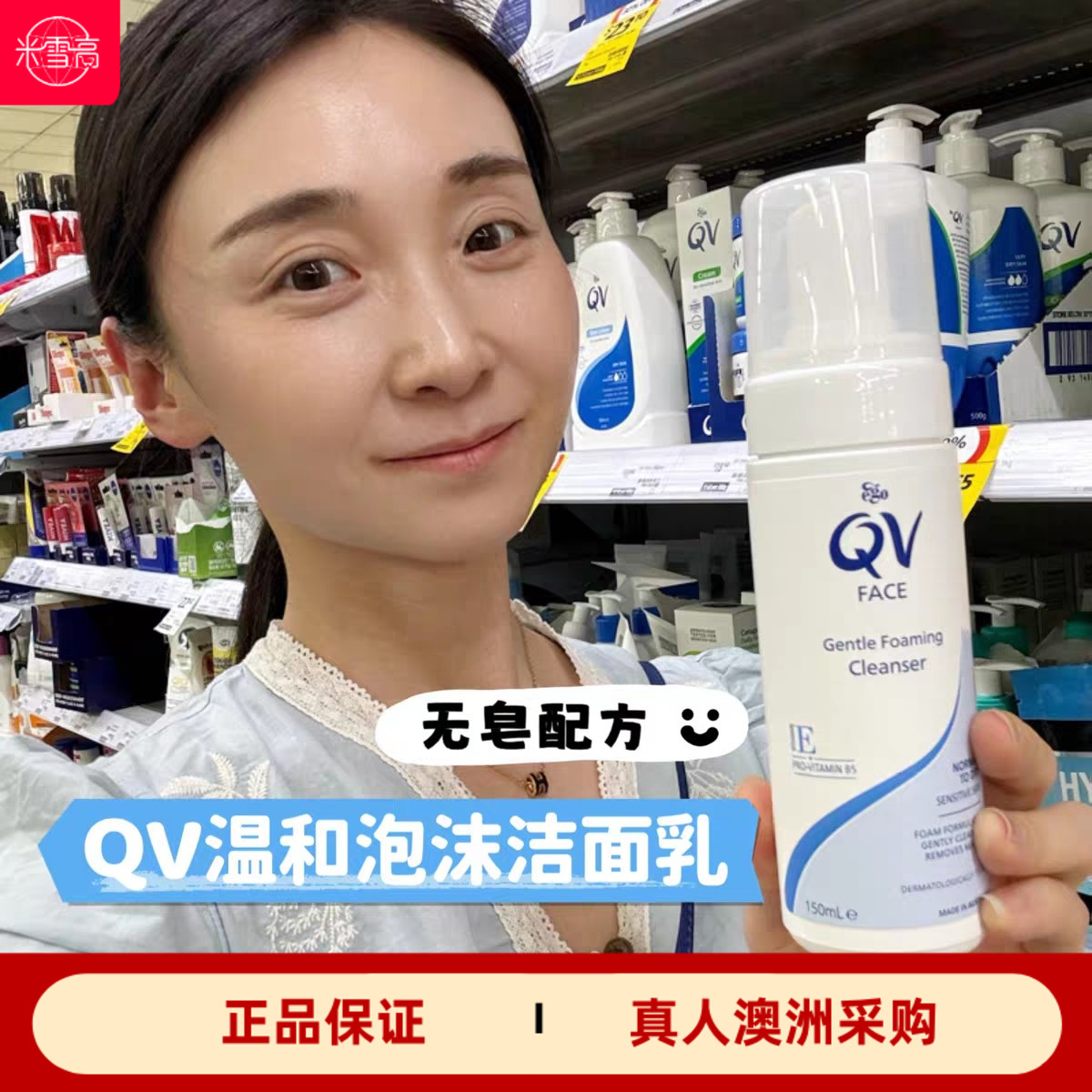 澳洲ego  QV温和泡沫洁面乳面部无油洗面奶不紧绷150ml