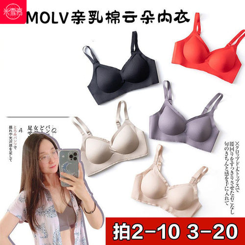 舒适内衣ZOMOLV无钢圈