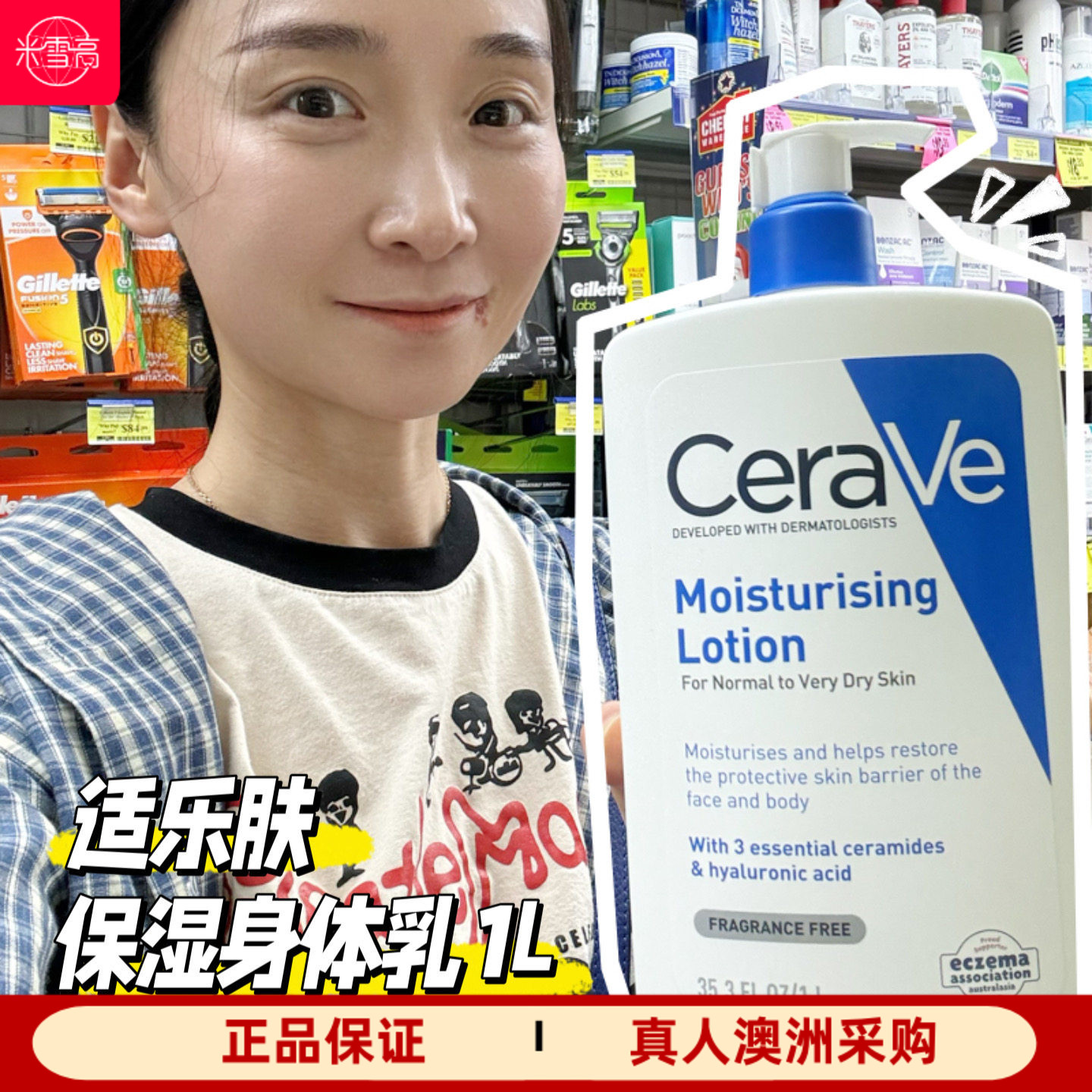 澳洲cerave适乐肤保湿乳润肤乳液神经酰胺面部身体乳1L