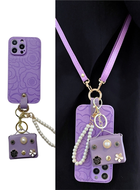 小香风紫色山茶花珍珠小包挂件适用iphone14promax苹果13手机壳12可背带11斜挎挂绳xs/xsmax/xr软7p/8plus女