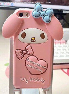 可爱粉色美乐蒂苹果4s5代备用机手机壳iPhone6S全包SE2卡通78Plus