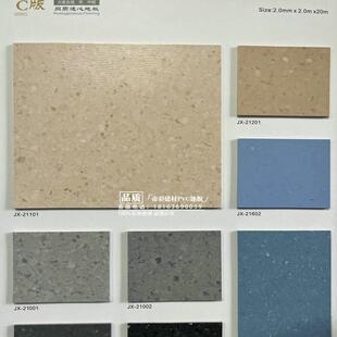 金象同透同质透心地胶 PVC塑胶地板 耐磨环保地板革地胶