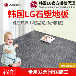 LG福耐PVC地板塑料地板石塑地板地热韩国进口正品特价2.6片材地胶