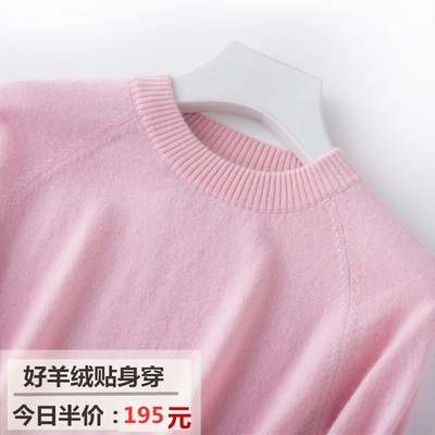 秋冬新款高端羊绒衫女纯羊绒圆领套头打底衫短款毛衣针织宽松大码