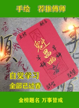 手绘文曲帝君上岸学习摆件