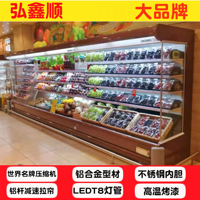 水果保鲜柜风幕柜串串展示柜冷藏保鲜柜商用立式蔬菜饮料风冷直冷