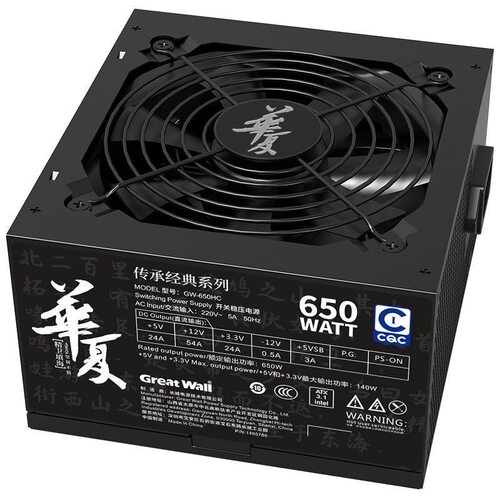 长城Great Wall华夏额定650W直出ATX3.1台式机电脑电源全新电源