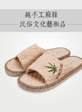 汗脚凉拖大漠行手工平底