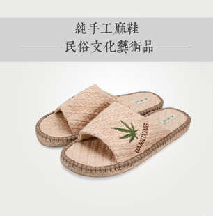 汗脚中性大漠行编织凉拖外贸手工麻鞋甘谷麻鞋花朵家居麻拖鞋平底