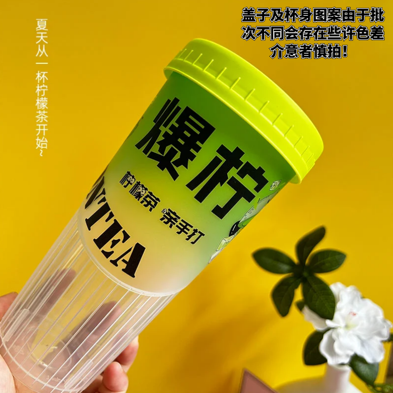 一次性90口径奶茶店专用带盖柠檬茶杯子定制网红乐乐杯冷饮条纹杯