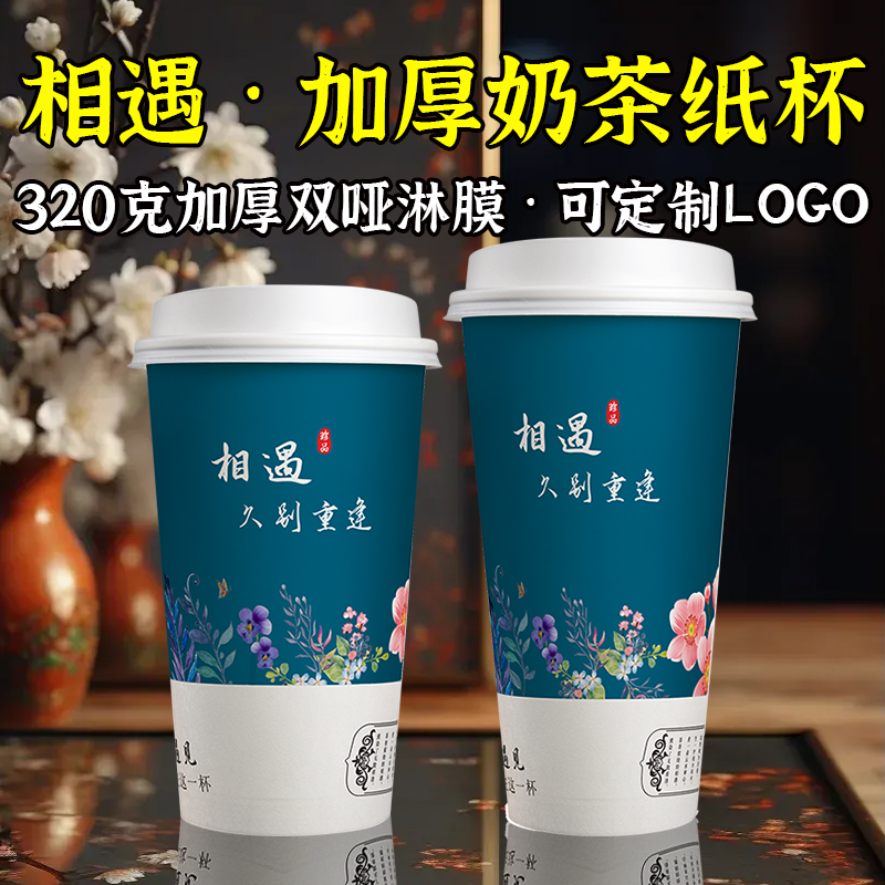 咖啡杯子一次性商用奶茶杯加厚带盖外卖热饮外带家用豆浆纸杯定制
