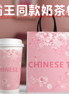 新款霸王奶茶姬纸杯一次性带盖90冷热饮烘焙豆浆粥杯带盖订制logo