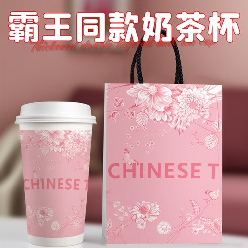 新款霸王奶茶姬纸杯一次性带盖90冷热饮烘焙豆浆粥杯带盖订制logo