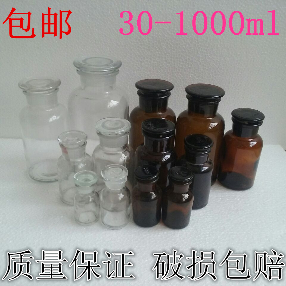 透明实验室小药瓶特价