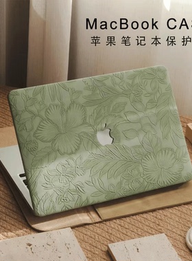 适用于苹果电脑保护壳macbookpro保护套macbook14寸air13外壳pro16笔记本2025新款M3M2创意13.3壳mac15英寸潮
