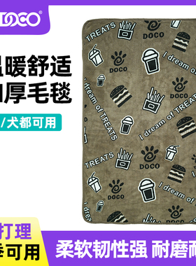 DOCO猫狗毛毯秋冬猫犬保暖垫子舒适透气宠物居家毯子高弹性不闷热