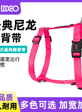 DOCO休闲H型胸背防脱小型中大型犬狗狗外出背心式宠物狗背带