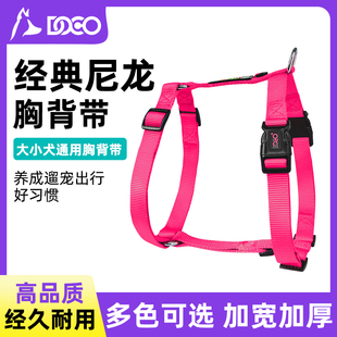 宠物狗背带 DOCO休闲H型胸背防脱小型中大型犬狗狗外出背心式