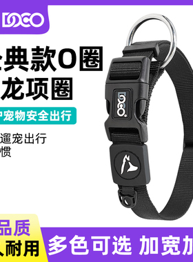 DOCO高拉力狗狗项圈小型犬中大型犬狗脖圈防勒颈圈宠物用品